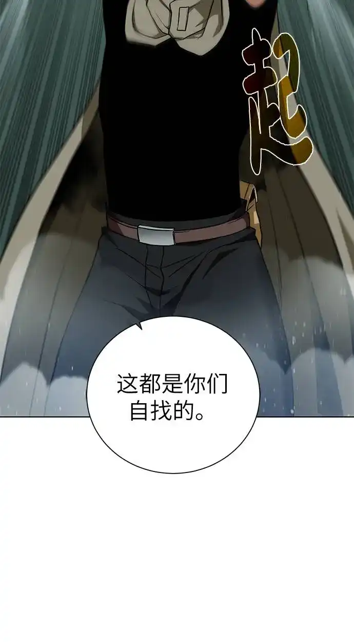 《地下城复仇记》[第29话] 挣扎 第44页