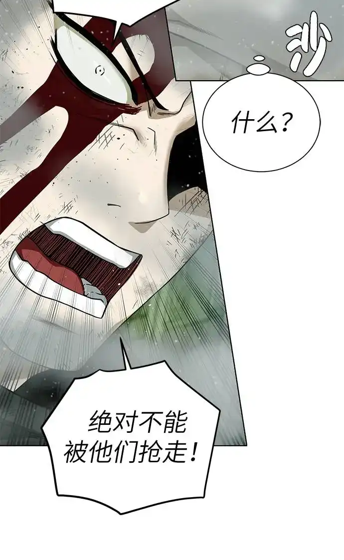 《地下城复仇记》[第29话] 挣扎 第48页
