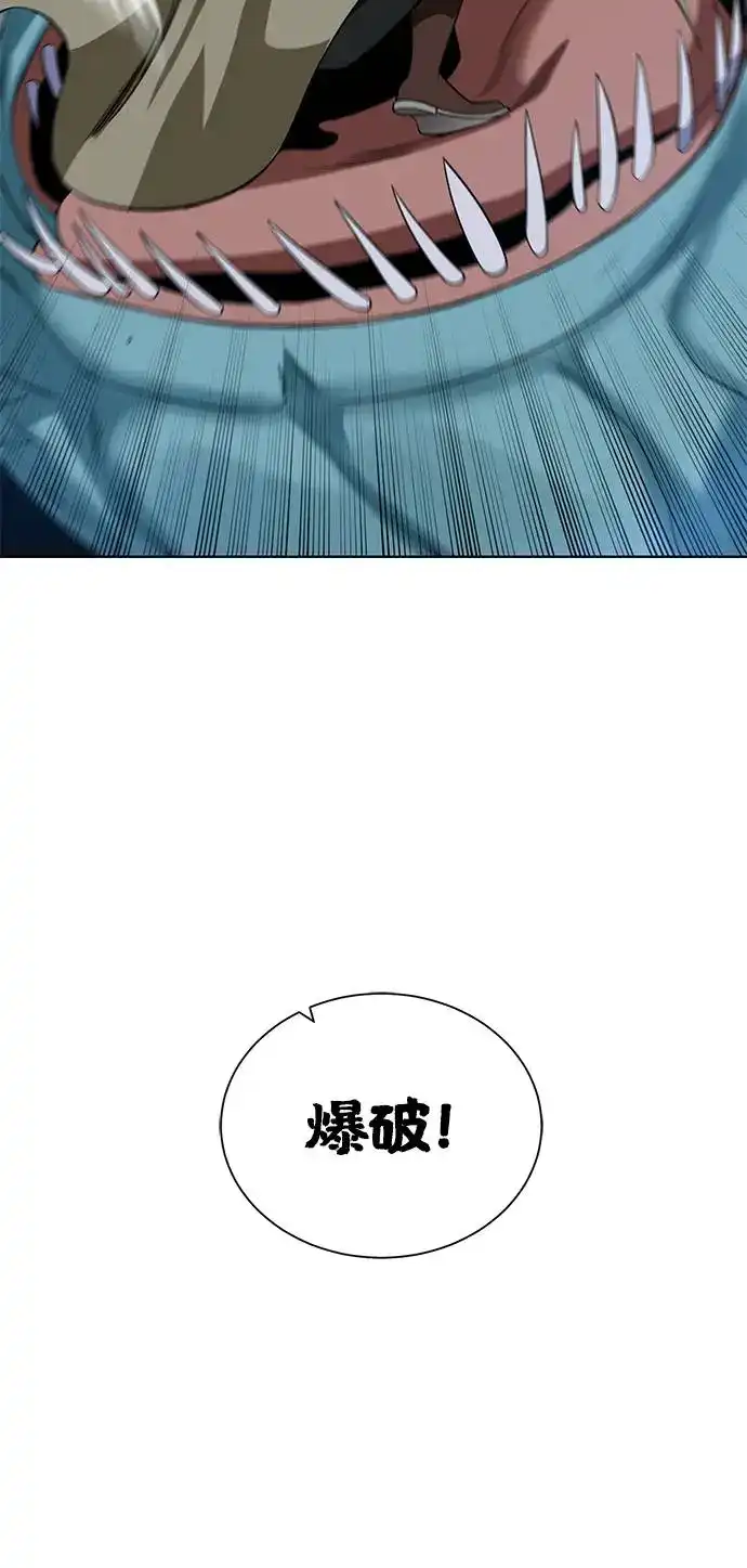 《地下城复仇记》[第29话] 挣扎 第33页