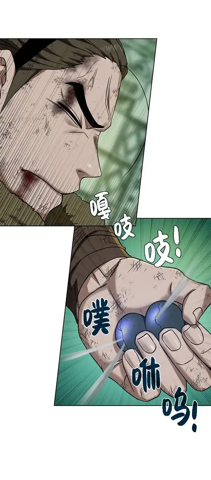 《地下城复仇记》[第29话] 挣扎 第45页