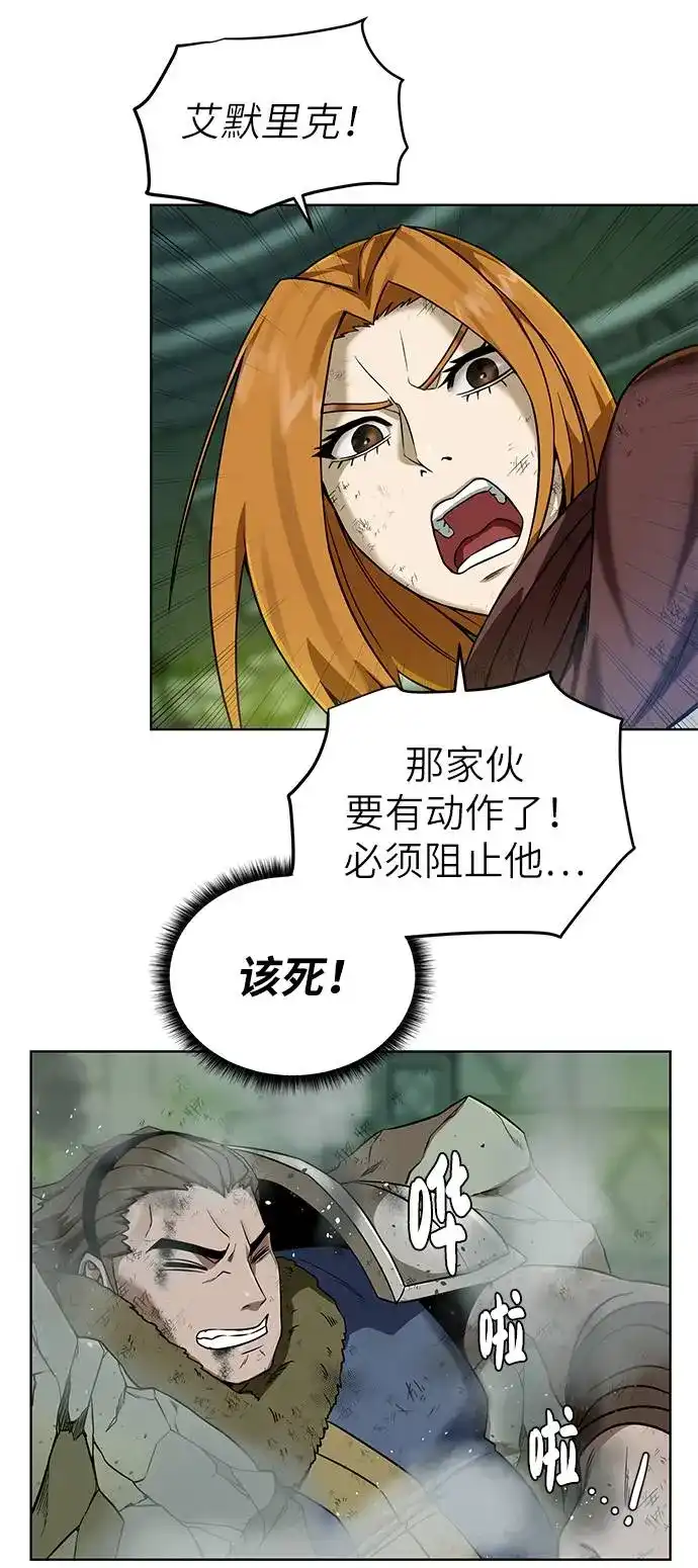 《地下城复仇记》[第29话] 挣扎 第17页