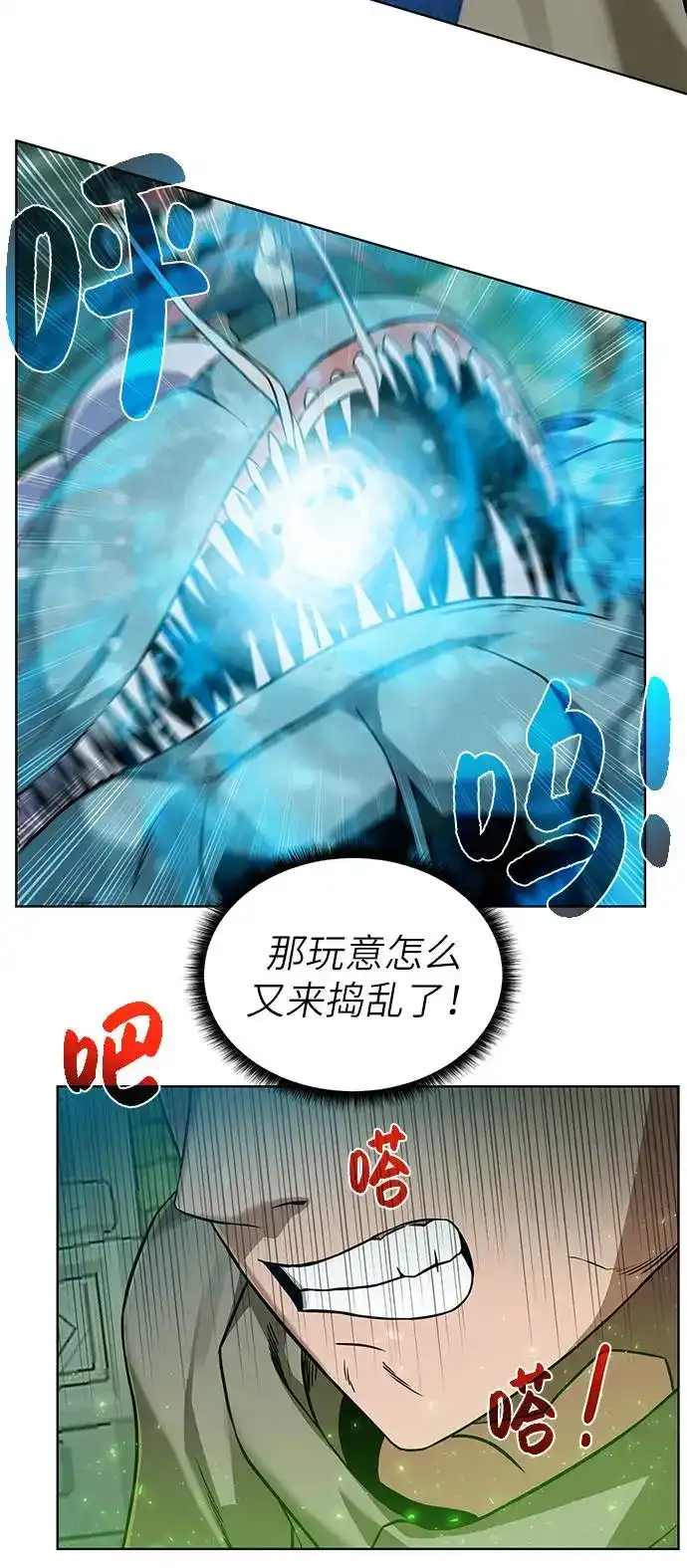 《地下城复仇记》[第29话] 挣扎 第19页