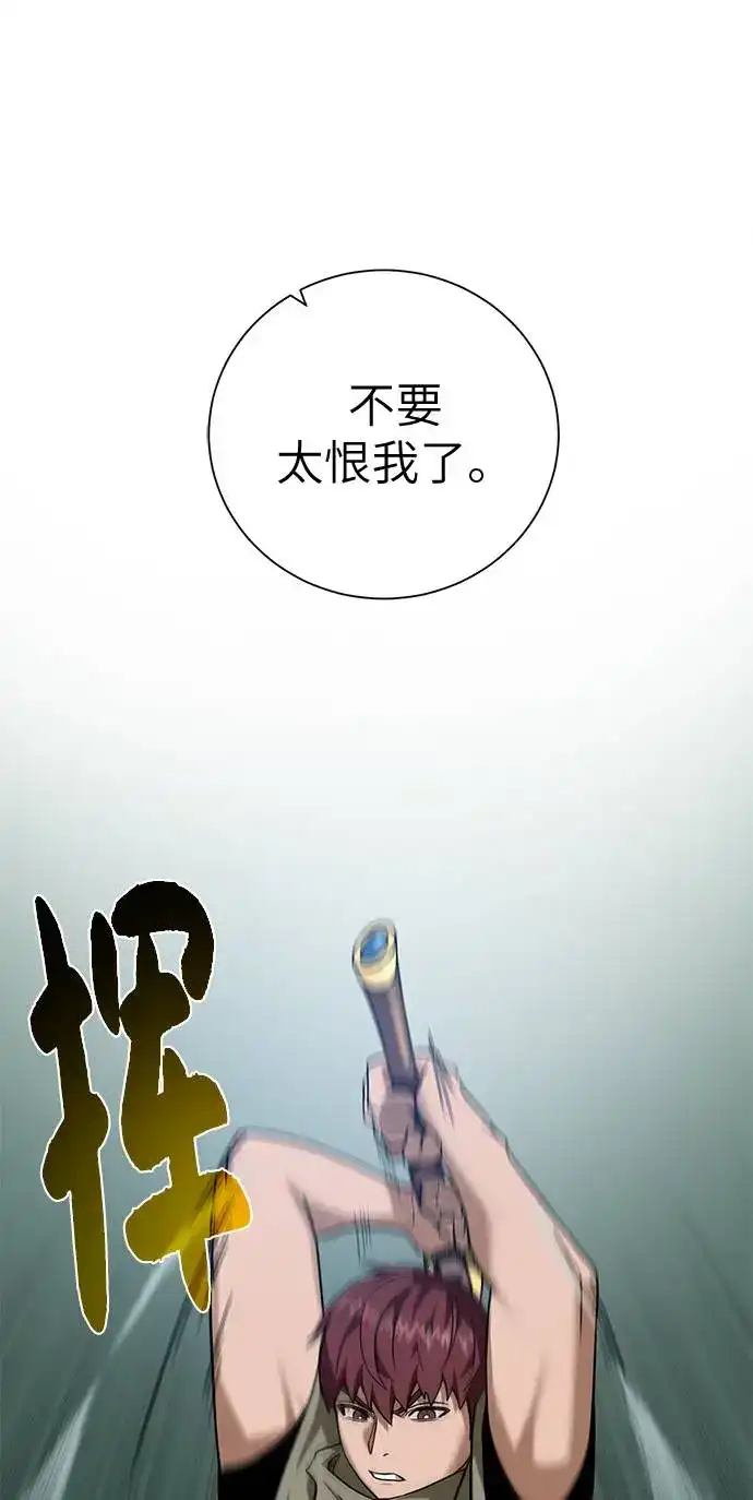 《地下城复仇记》[第29话] 挣扎 第43页
