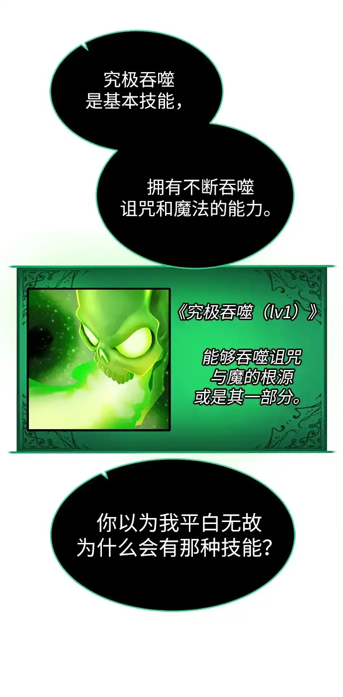 《地下城复仇记》[第3话] 悬赏通缉 第52页