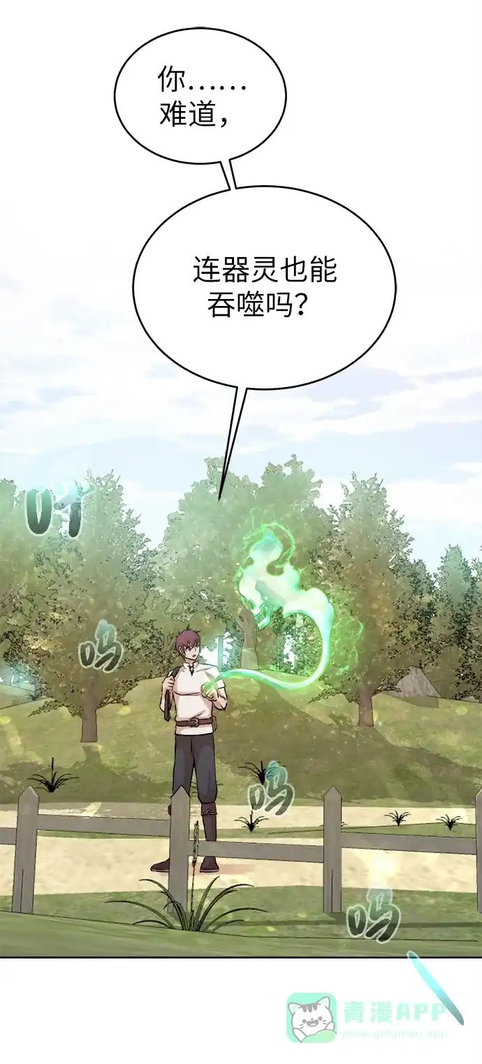 《地下城复仇记》[第3话] 悬赏通缉 第56页