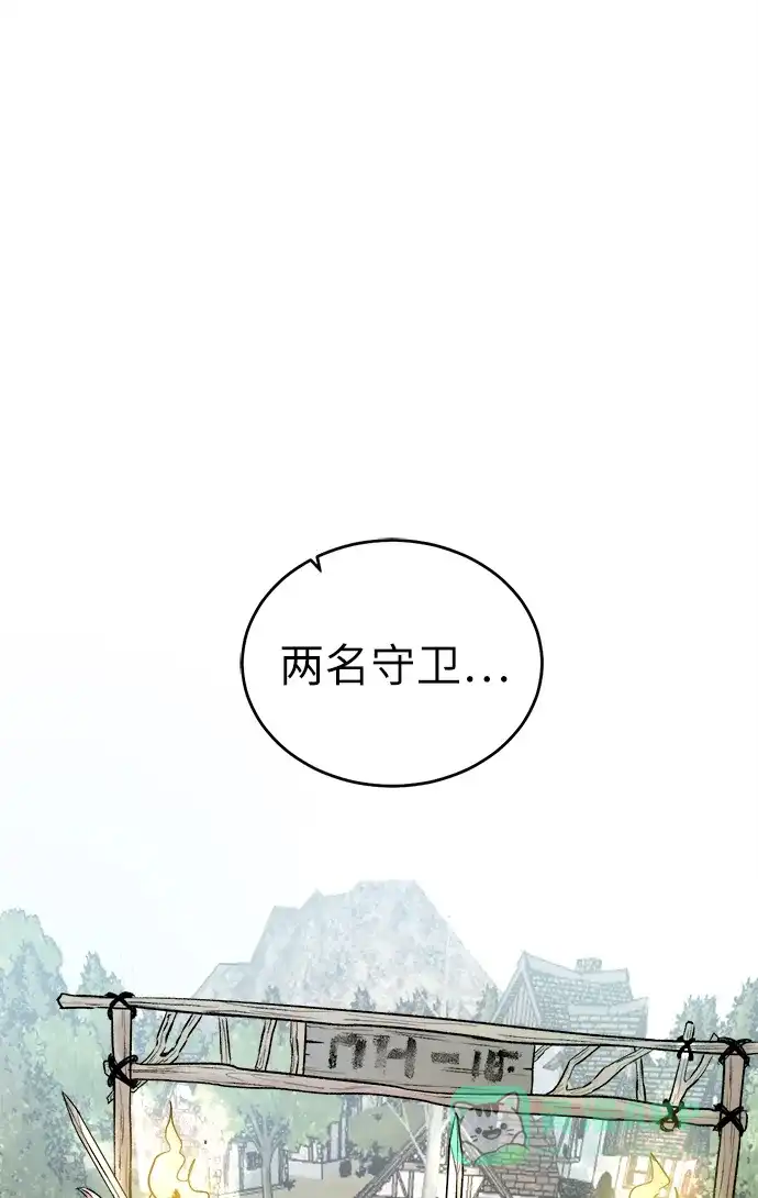 《地下城复仇记》[第3话] 悬赏通缉 第31页