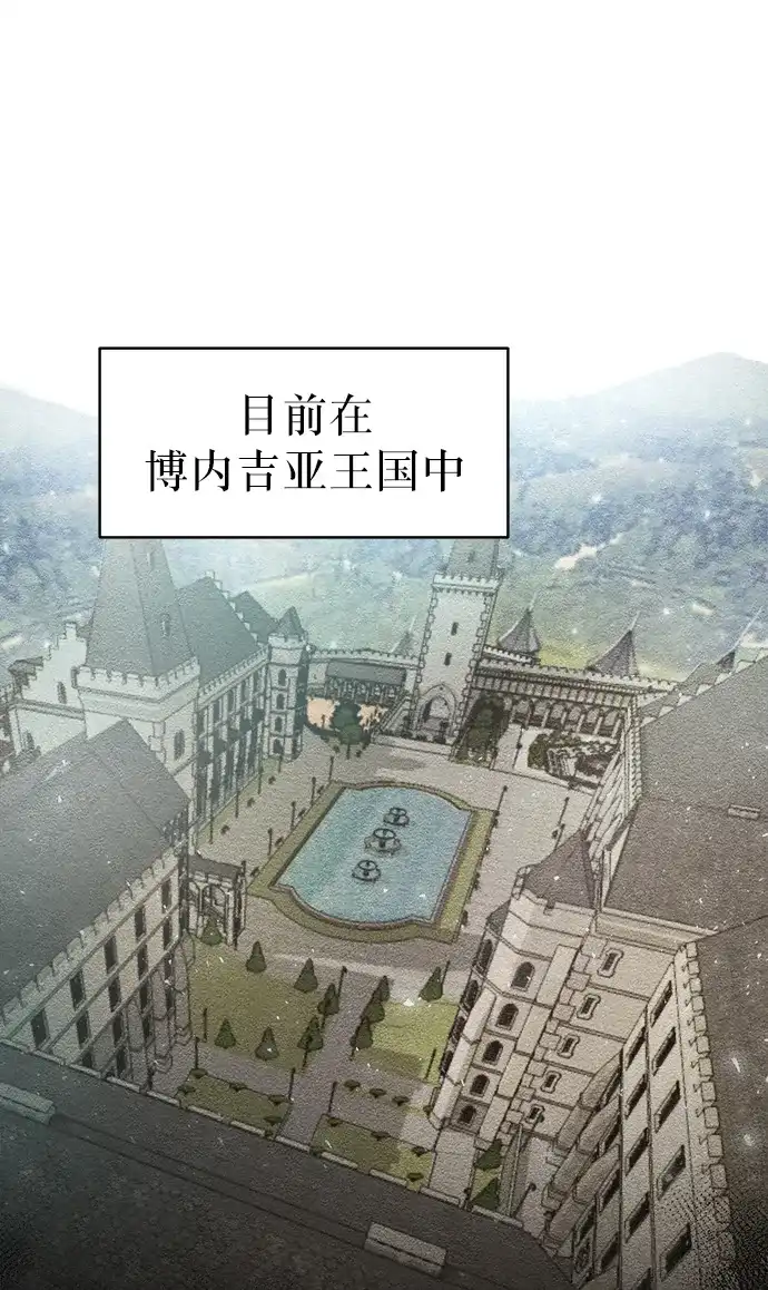 《地下城复仇记》[第3话] 悬赏通缉 第12页
