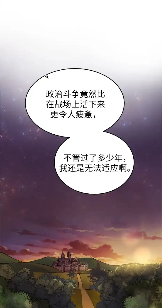 《地下城复仇记》[第3话] 悬赏通缉 第22页