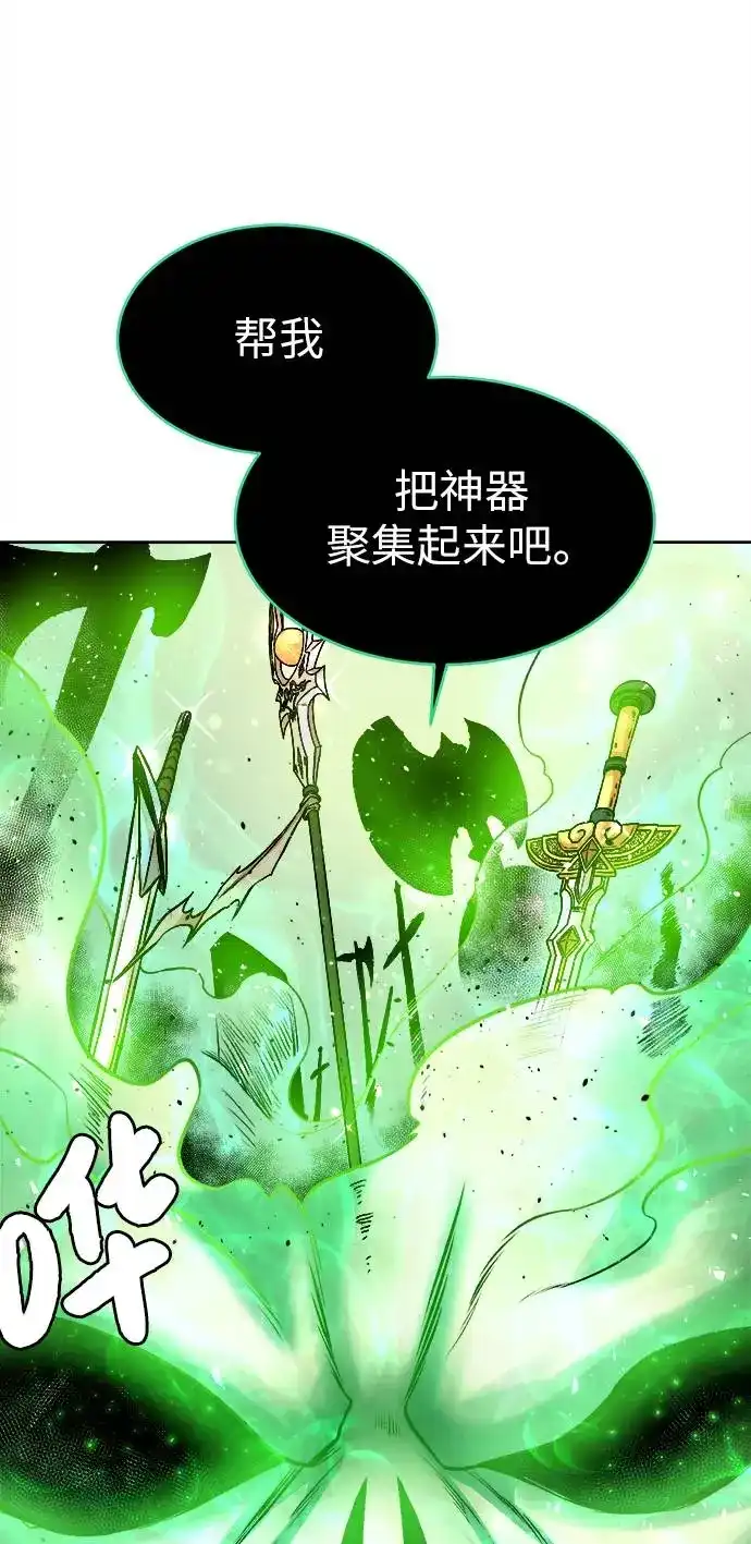 《地下城复仇记》[第3话] 悬赏通缉 第58页