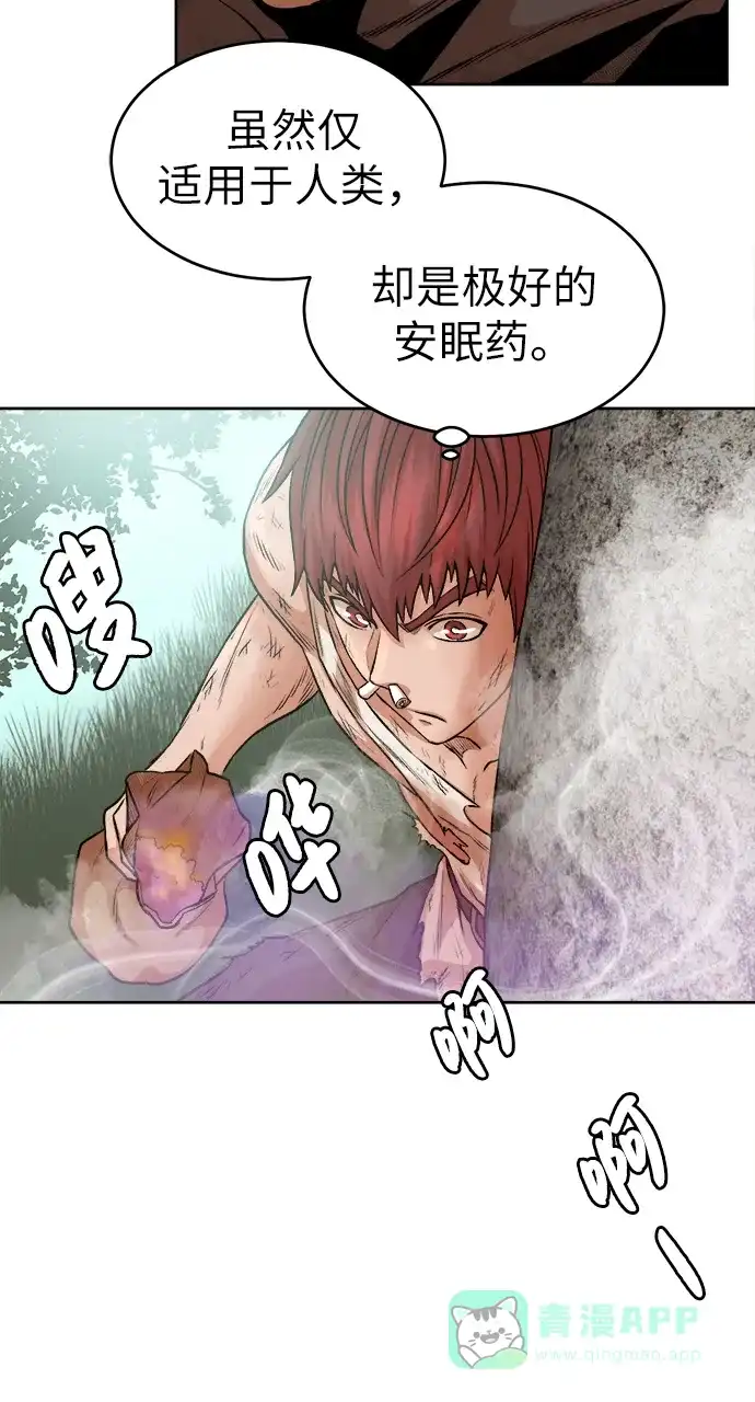 《地下城复仇记》[第3话] 悬赏通缉 第36页