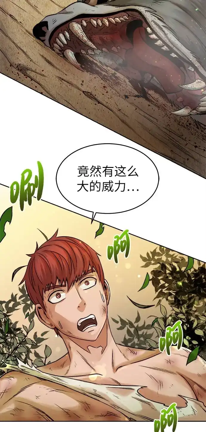 《地下城复仇记》[第3话] 悬赏通缉 第5页
