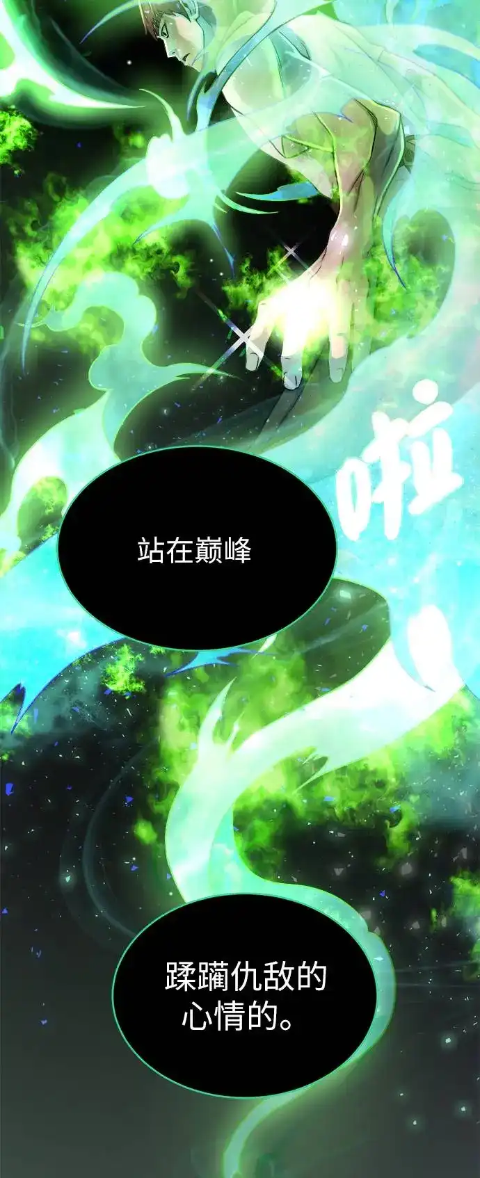 《地下城复仇记》[第3话] 悬赏通缉 第63页