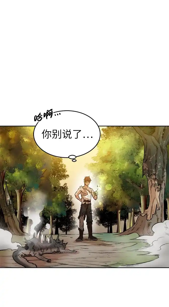 《地下城复仇记》[第3话] 悬赏通缉 第7页