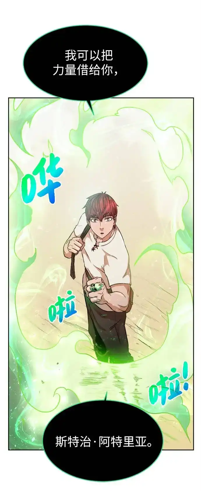 《地下城复仇记》[第3话] 悬赏通缉 第57页