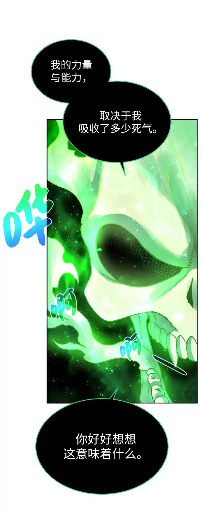 《地下城复仇记》[第3话] 悬赏通缉 第53页
