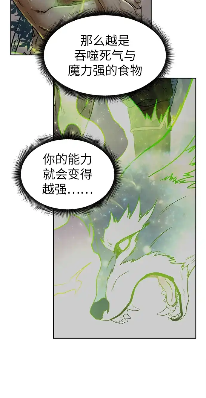 《地下城复仇记》[第3话] 悬赏通缉 第55页