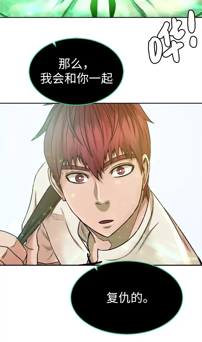 《地下城复仇记》[第3话] 悬赏通缉 第59页