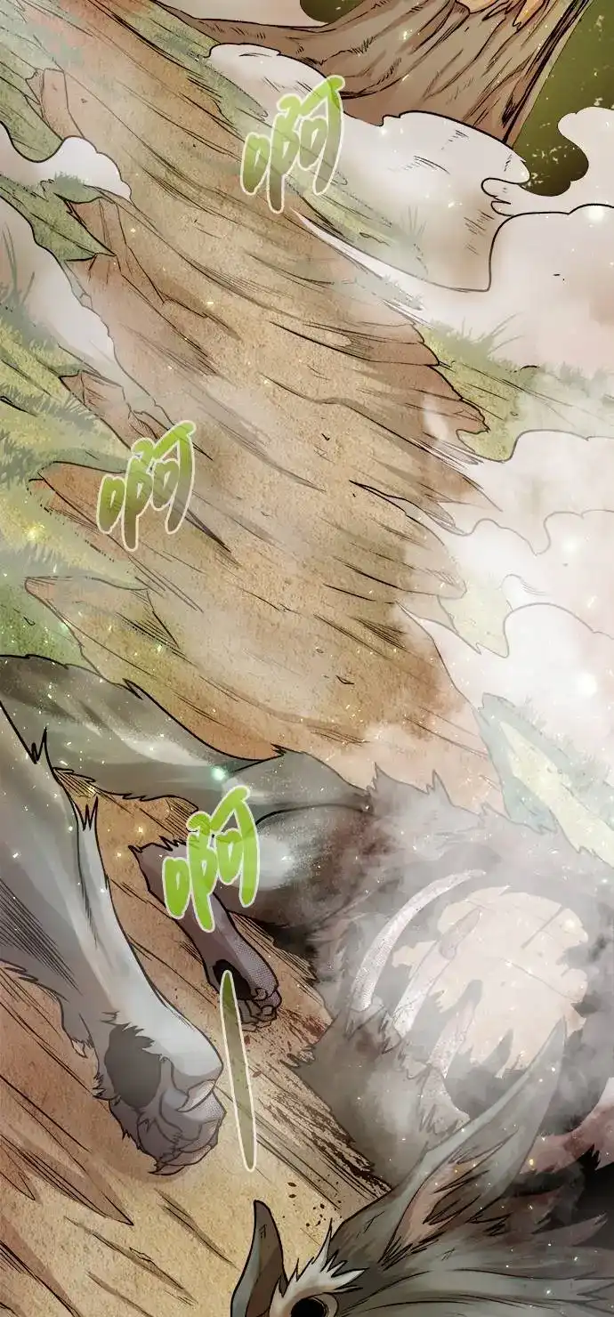 《地下城复仇记》[第3话] 悬赏通缉 第4页