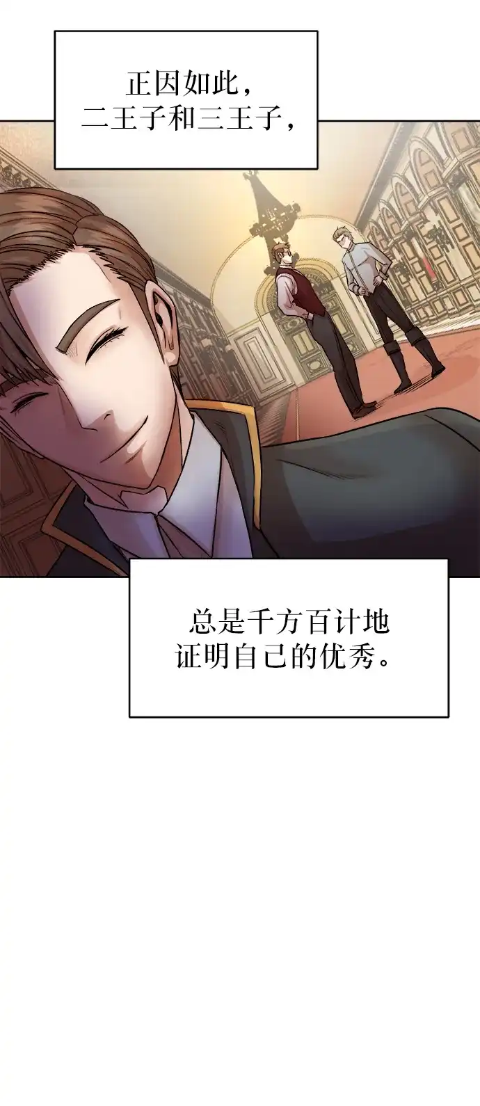 《地下城复仇记》[第3话] 悬赏通缉 第15页