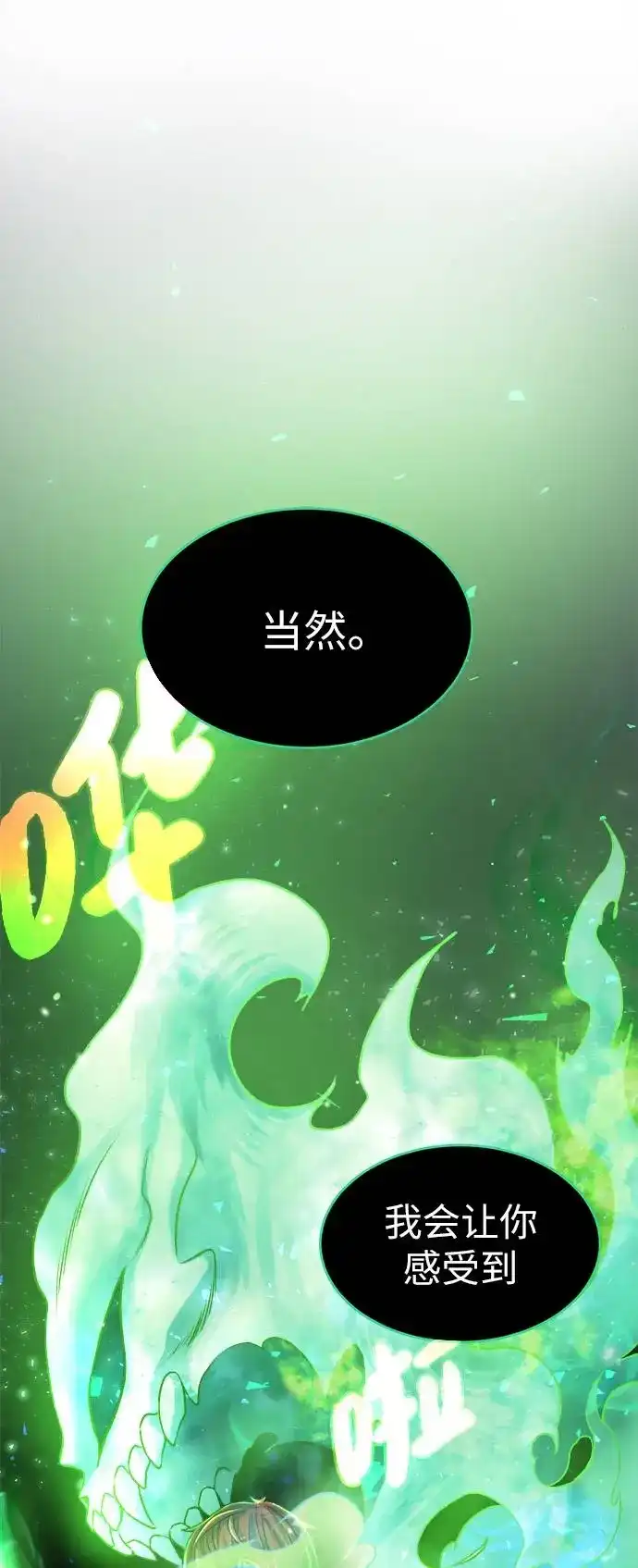 《地下城复仇记》[第3话] 悬赏通缉 第62页