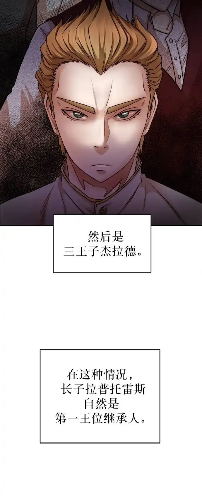 《地下城复仇记》[第3话] 悬赏通缉 第14页