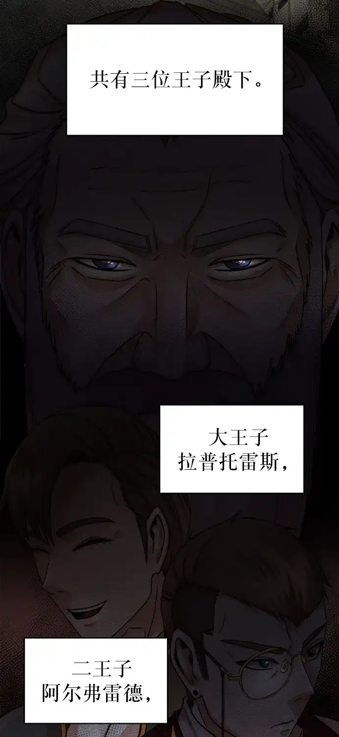 《地下城复仇记》[第3话] 悬赏通缉 第13页