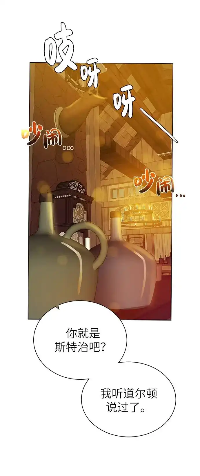 《地下城复仇记》[第30话] 不速之客 第58页