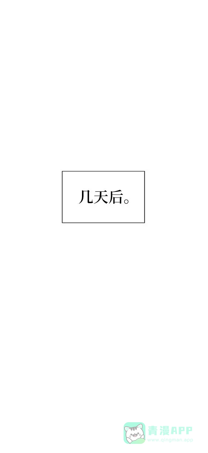 《地下城复仇记》[第30话] 不速之客 第71页