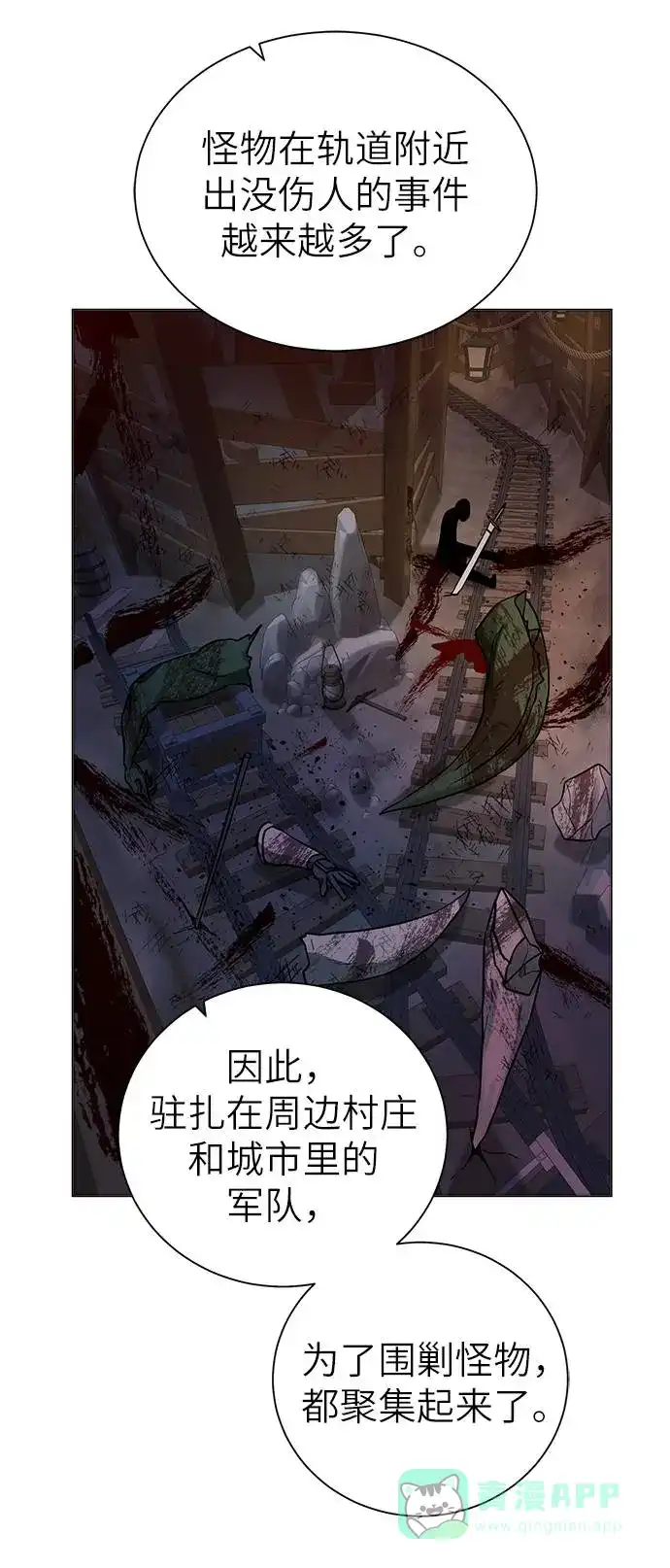 《地下城复仇记》[第30话] 不速之客 第61页