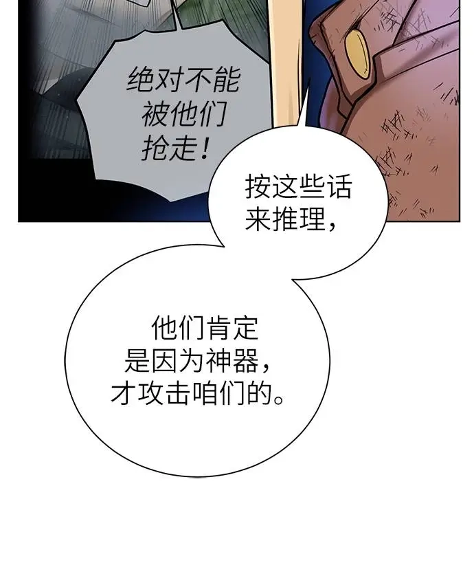 《地下城复仇记》[第30话] 不速之客 第17页