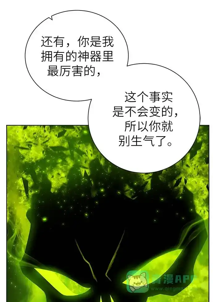 《地下城复仇记》[第30话] 不速之客 第36页