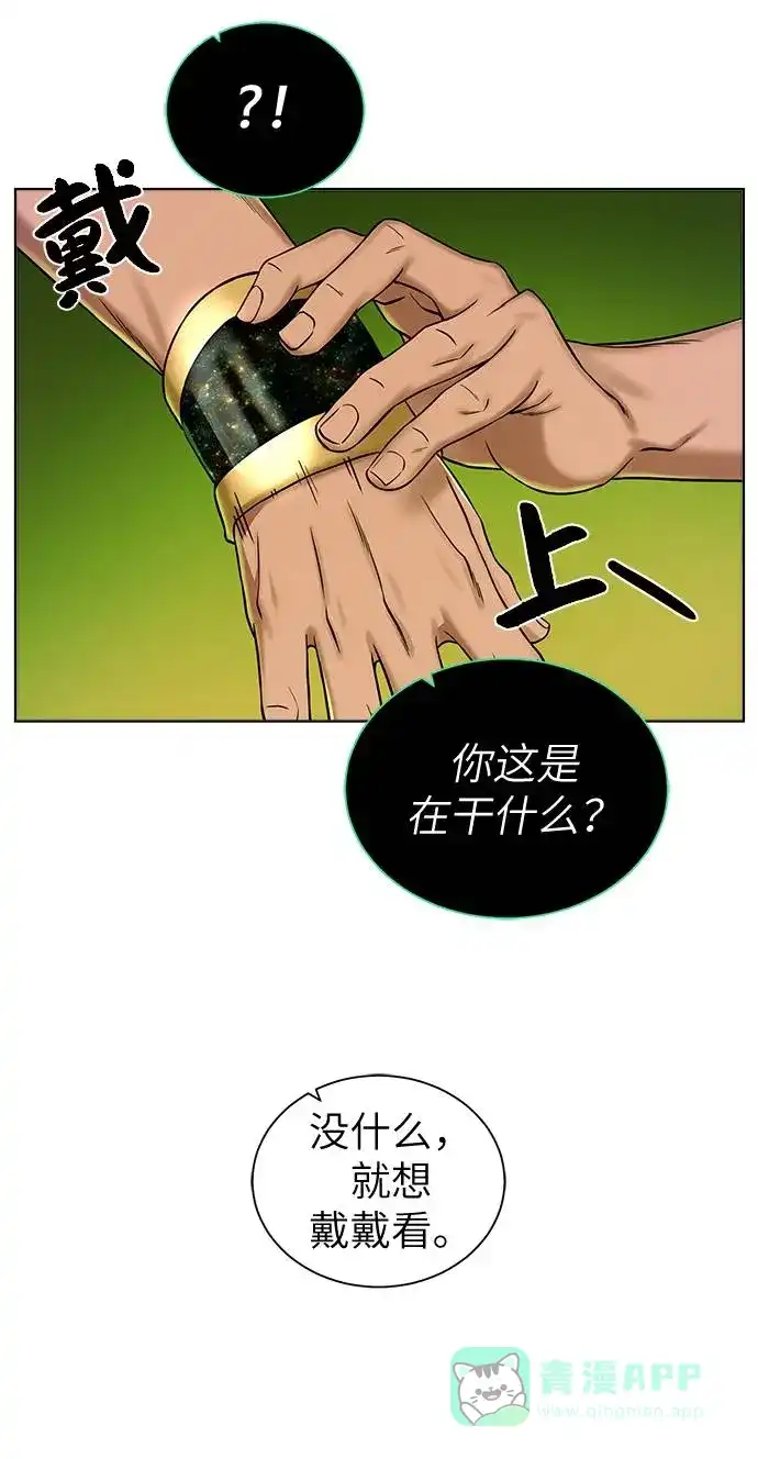 《地下城复仇记》[第30话] 不速之客 第21页