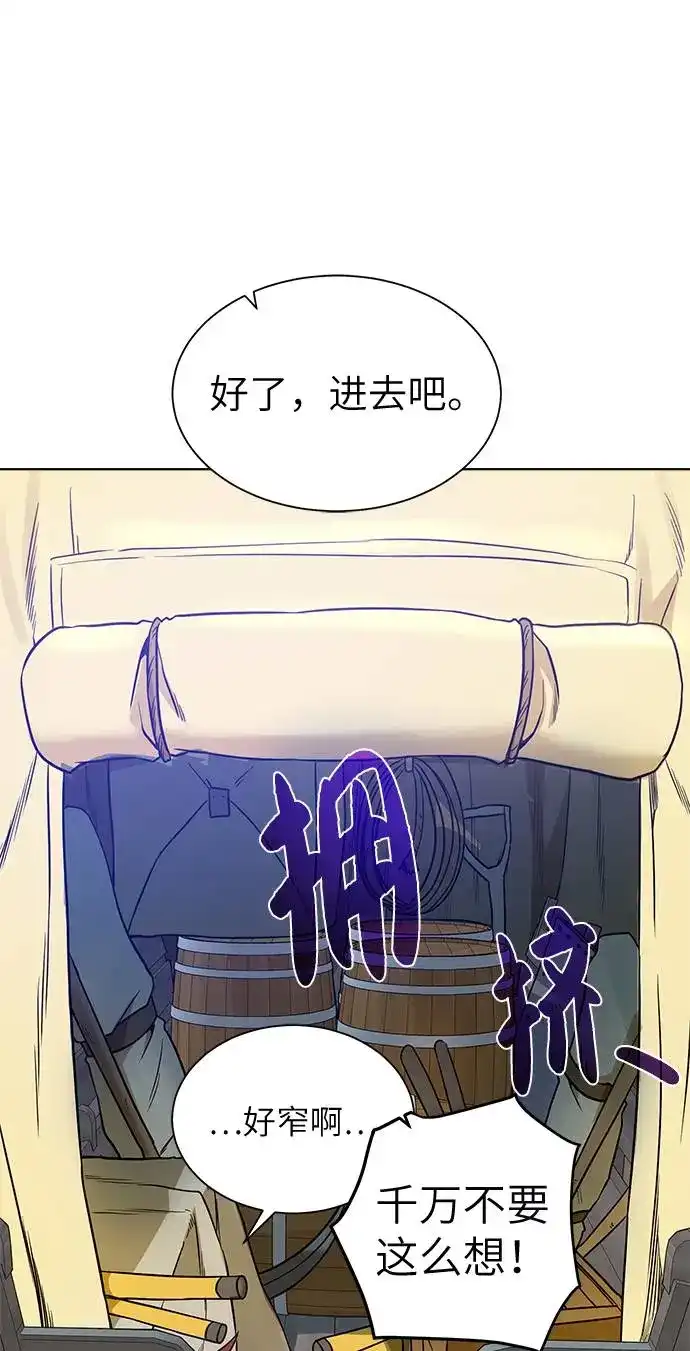 《地下城复仇记》[第30话] 不速之客 第48页