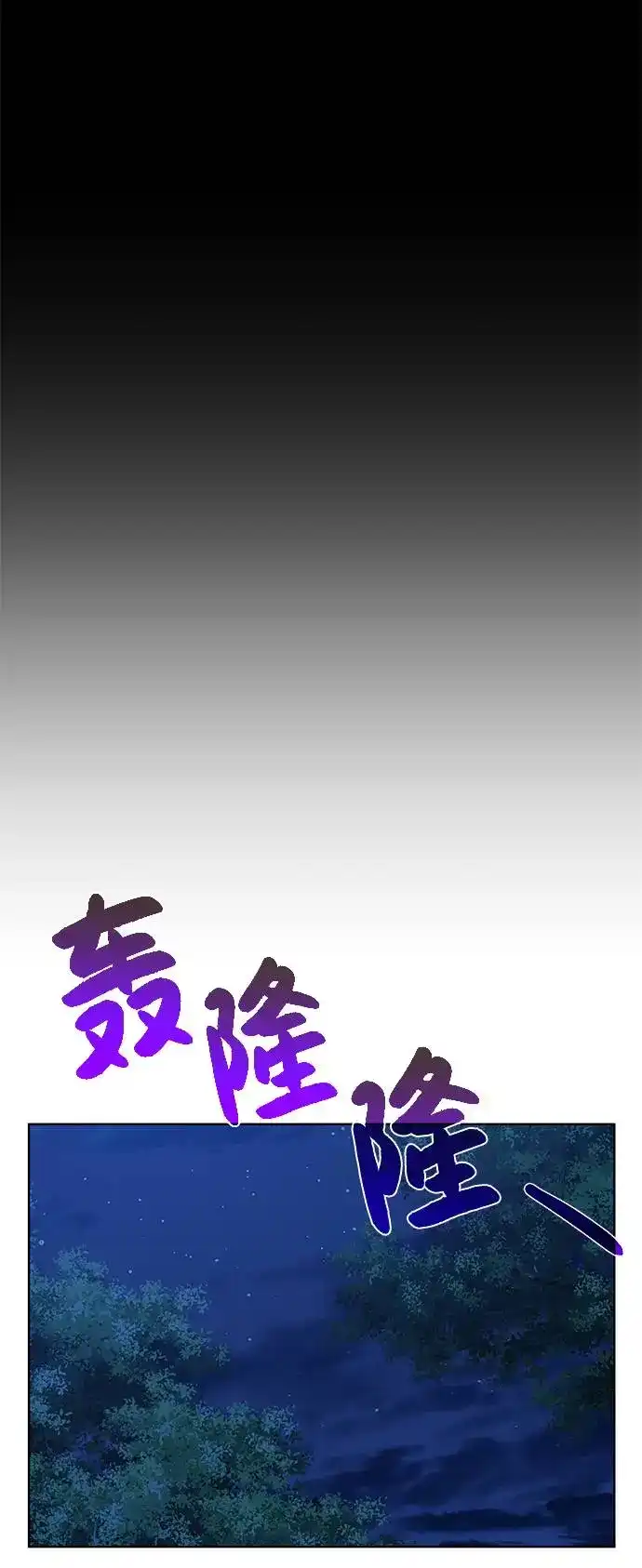 《地下城复仇记》[第30话] 不速之客 第12页