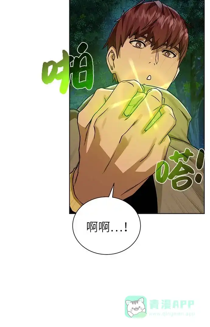 《地下城复仇记》[第30话] 不速之客 第31页