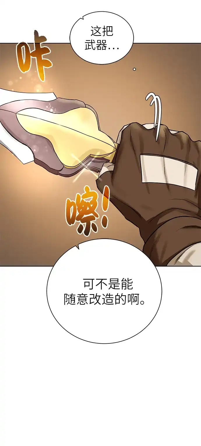 《地下城复仇记》[第31话] 需要材料 第12页