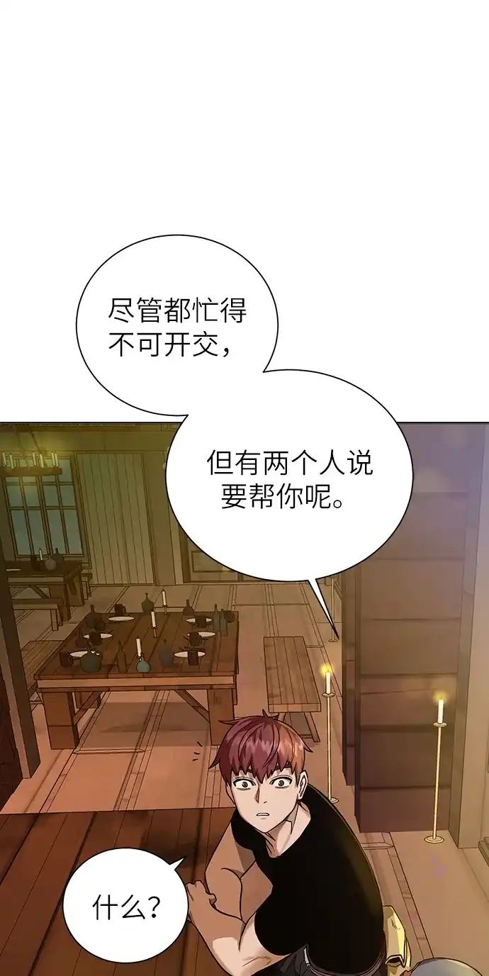 《地下城复仇记》[第31话] 需要材料 第2页
