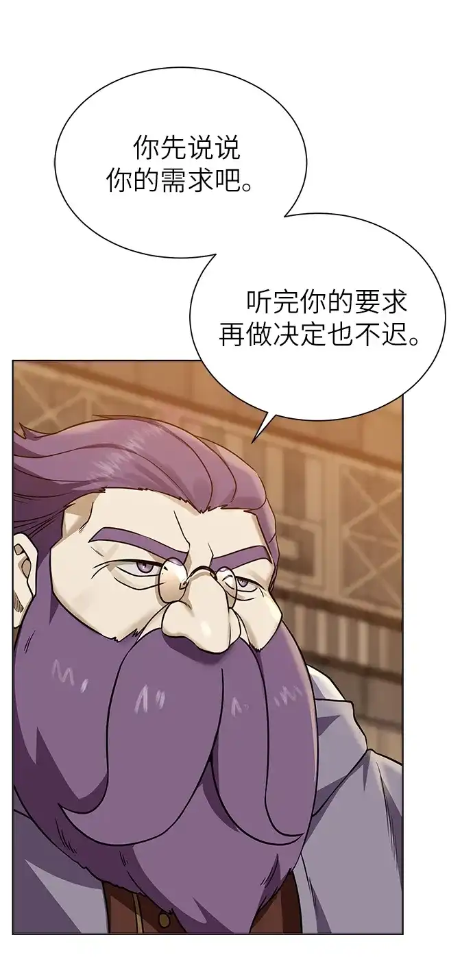 《地下城复仇记》[第31话] 需要材料 第9页