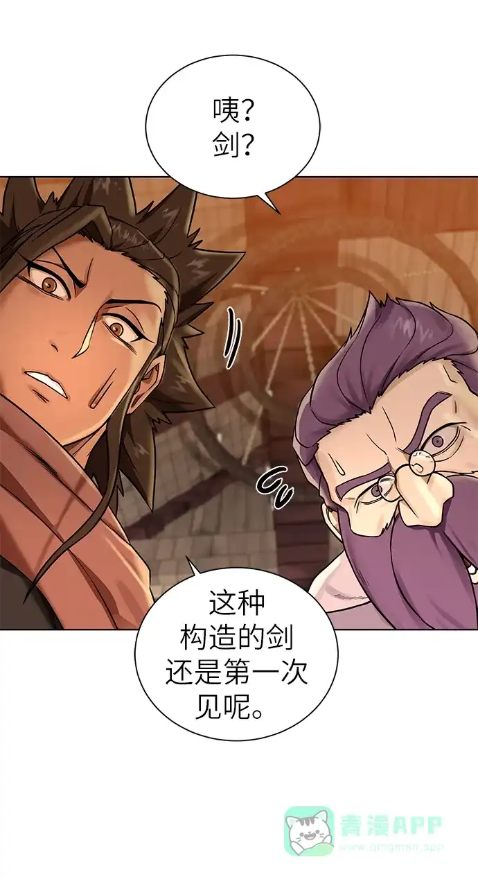 《地下城复仇记》[第31话] 需要材料 第11页