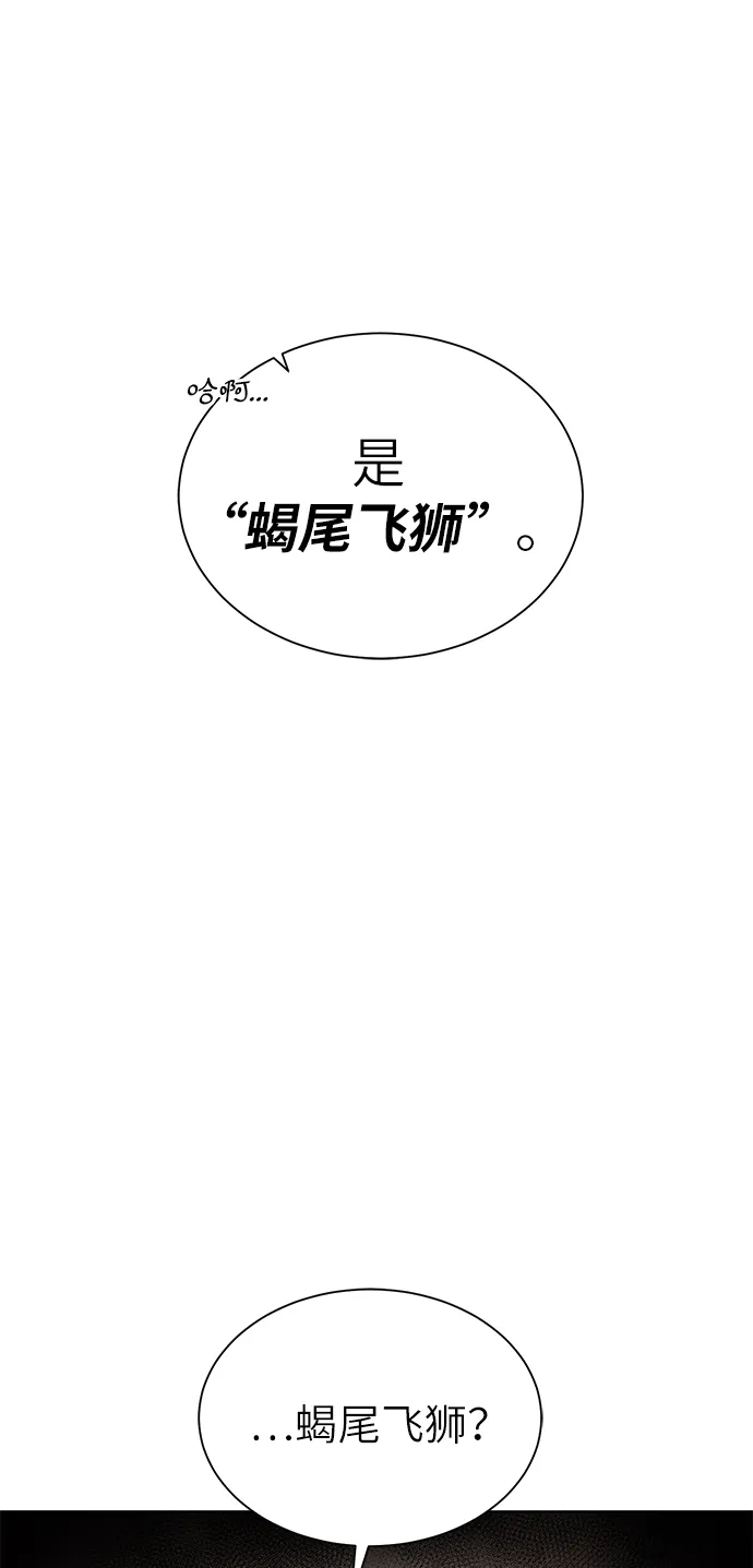 《地下城复仇记》[第31话] 需要材料 第38页