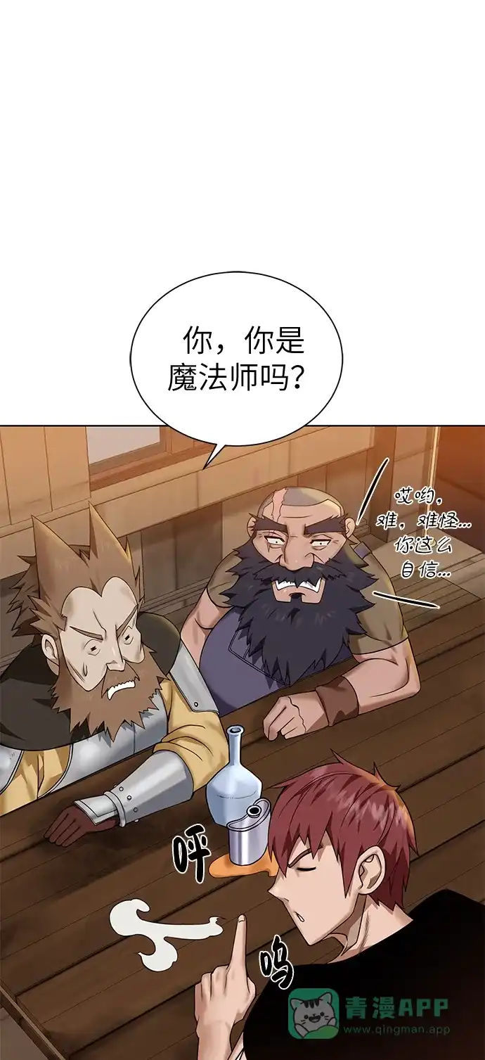 《地下城复仇记》[第31话] 需要材料 第51页