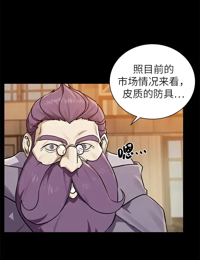 《地下城复仇记》[第31话] 需要材料 第20页