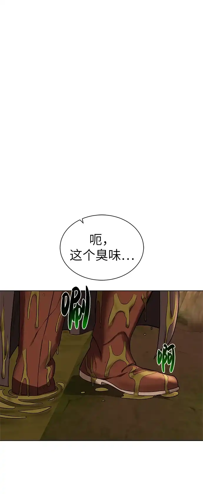 《地下城复仇记》[第31话] 需要材料 第54页