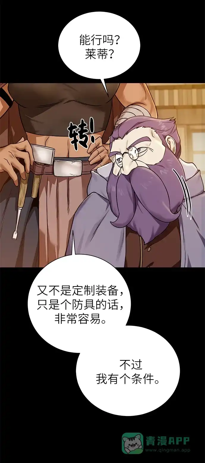 《地下城复仇记》[第31话] 需要材料 第21页