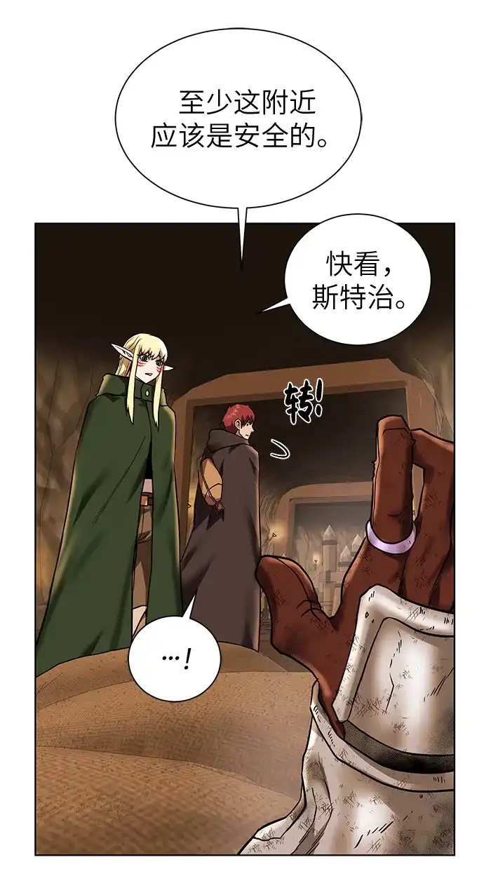 《地下城复仇记》[第31话] 需要材料 第60页