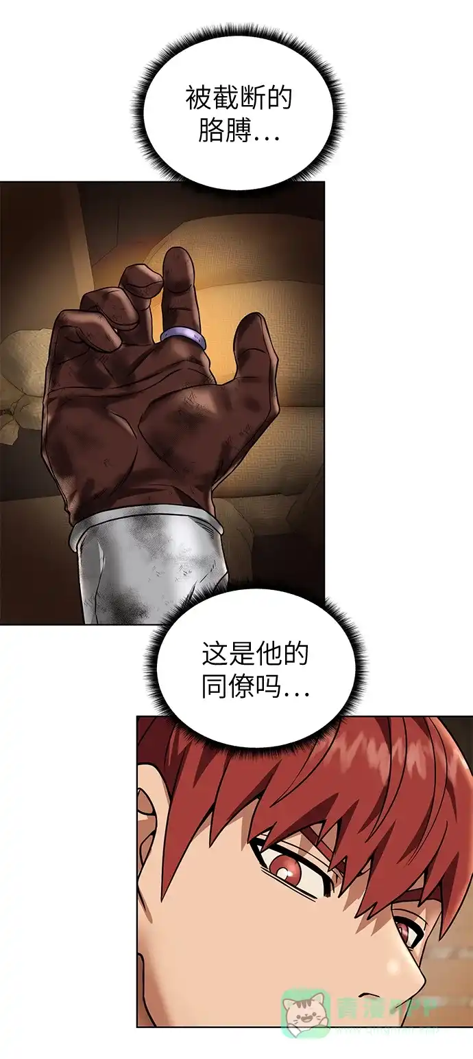 《地下城复仇记》[第31话] 需要材料 第61页