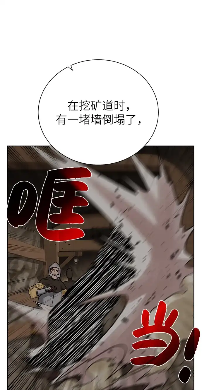 《地下城复仇记》[第31话] 需要材料 第40页