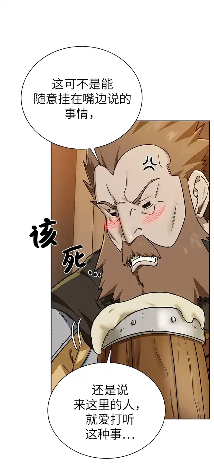 《地下城复仇记》[第31话] 需要材料 第33页