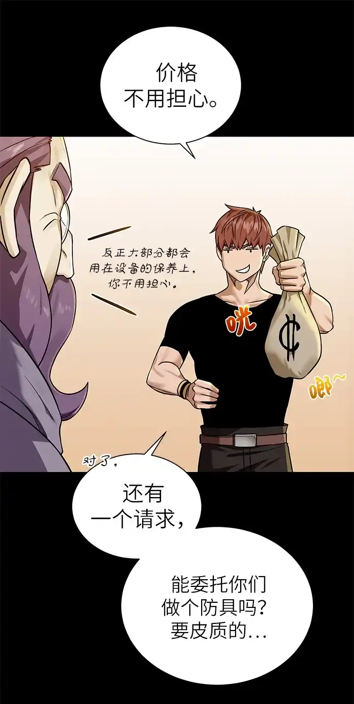 《地下城复仇记》[第31话] 需要材料 第19页