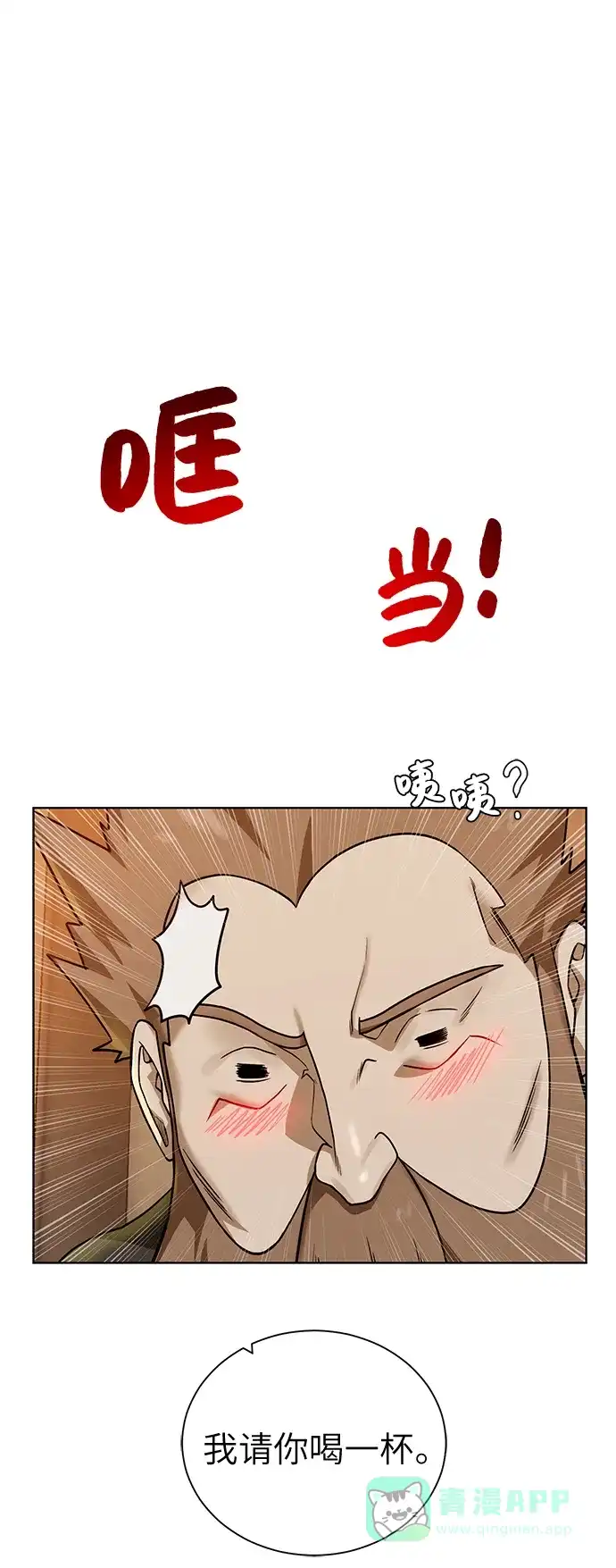 《地下城复仇记》[第31话] 需要材料 第31页